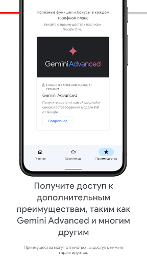 Google One