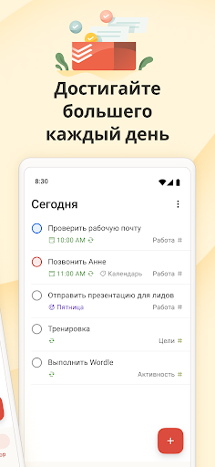 Todoist: список дел и планы