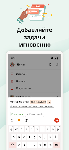 Todoist: список дел и планы