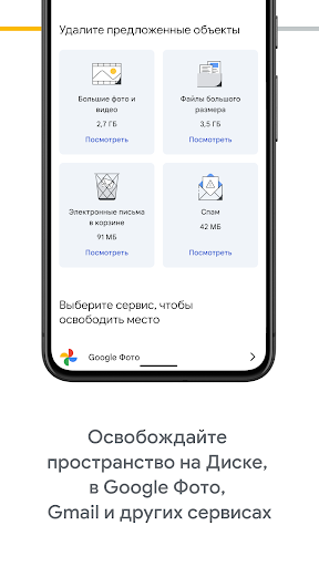 Google One