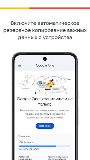Google One
