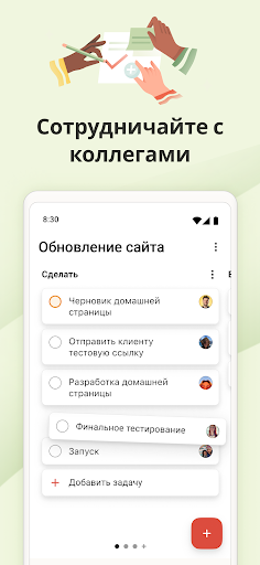 Todoist: список дел и планы